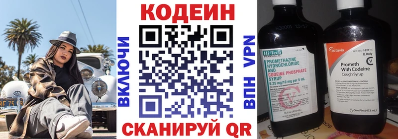ссылка на мегу как зайти Шахты Codein напиток Lean (лин) хочу наркоту