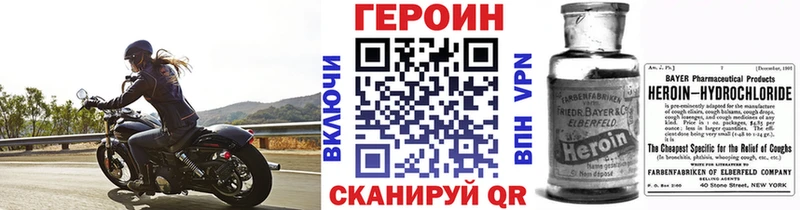 магазин Шахты Героин Heroin