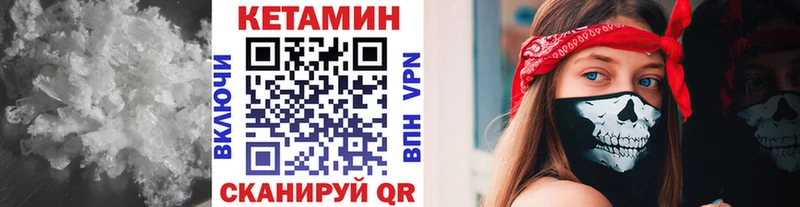 КЕТАМИН ketamine  Шахты 